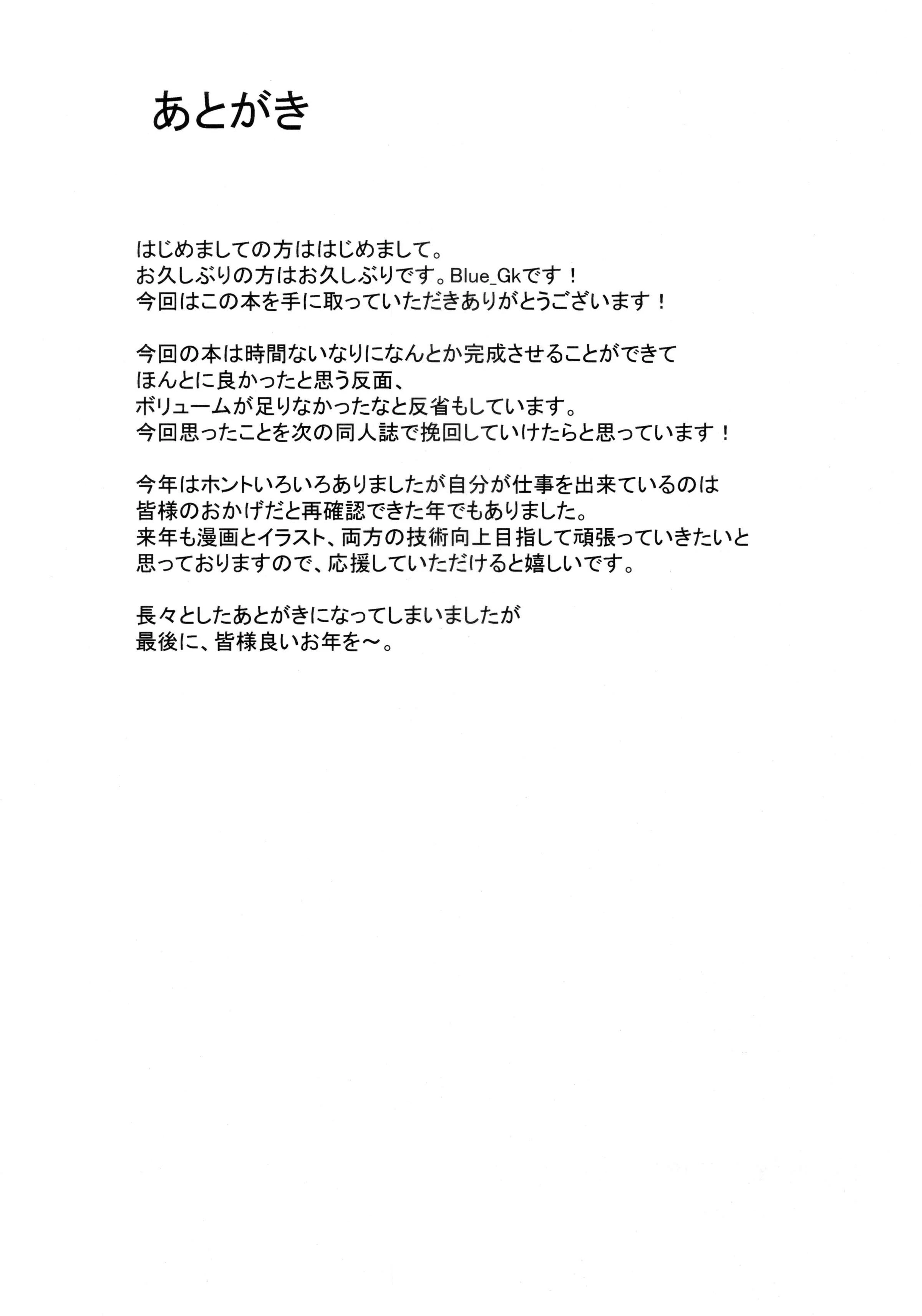 [日本漫画] MDS-下流的玛修故事本 同人,眼镜#[22P]-18