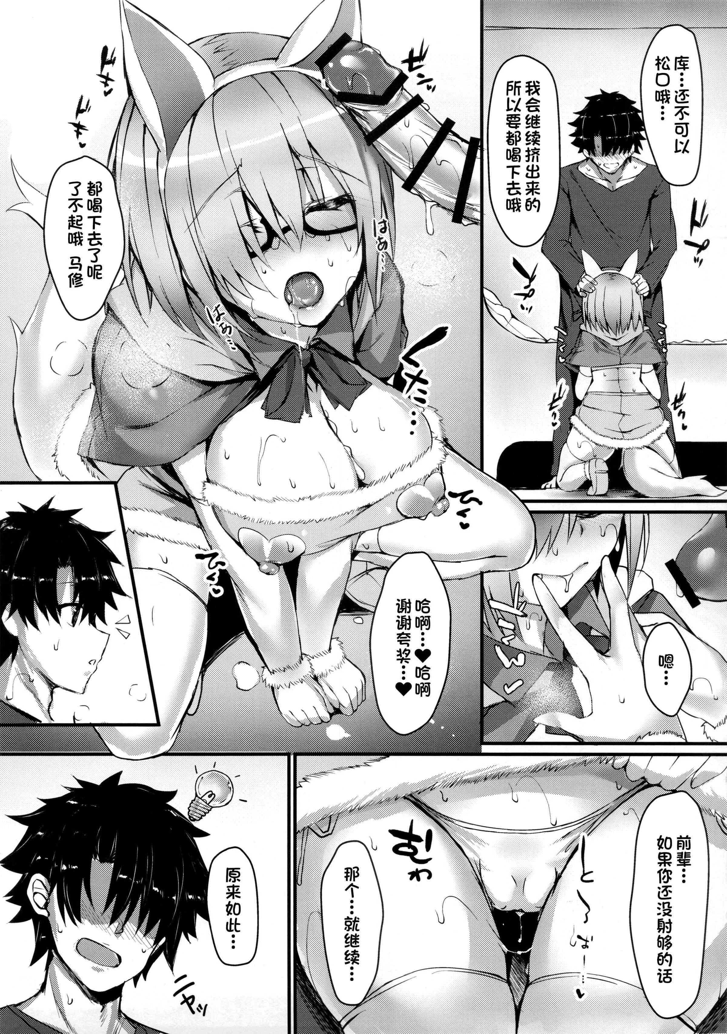 [日本漫画] MDS-下流的玛修故事本 同人,眼镜#[22P]-8