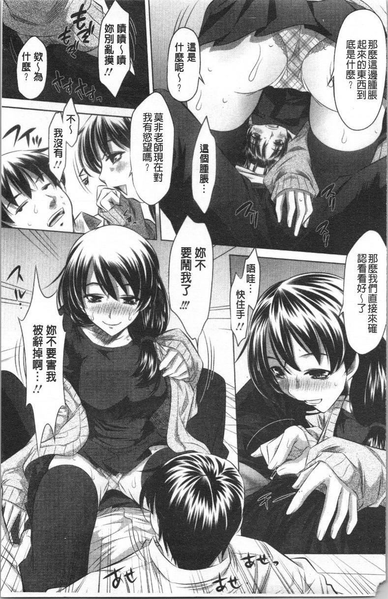 [Manga] Semen thief Single book, mother, female teacher, big breasts, incompetent, csplay, black stockings, female student#[23P]-10