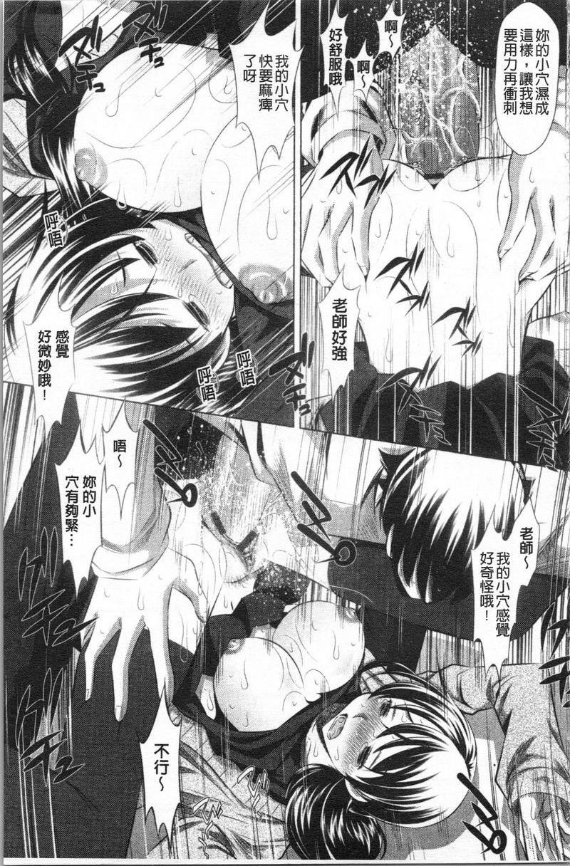 [Manga] Semen thief Single book, mother, female teacher, big breasts, incompetent, csplay, black stockings, female student#[23P]-20