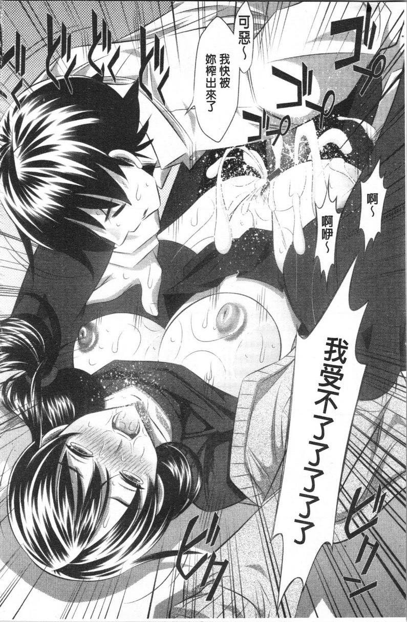 [Manga] Semen thief Single book, mother, female teacher, big breasts, incompetent, csplay, black stockings, female student#[23P]-21