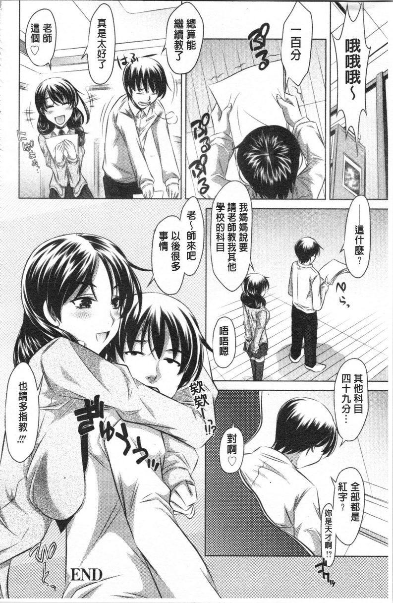 [Manga] Semen thief Single book, mother, female teacher, big breasts, incompetent, csplay, black stockings, female student#[23P]-23