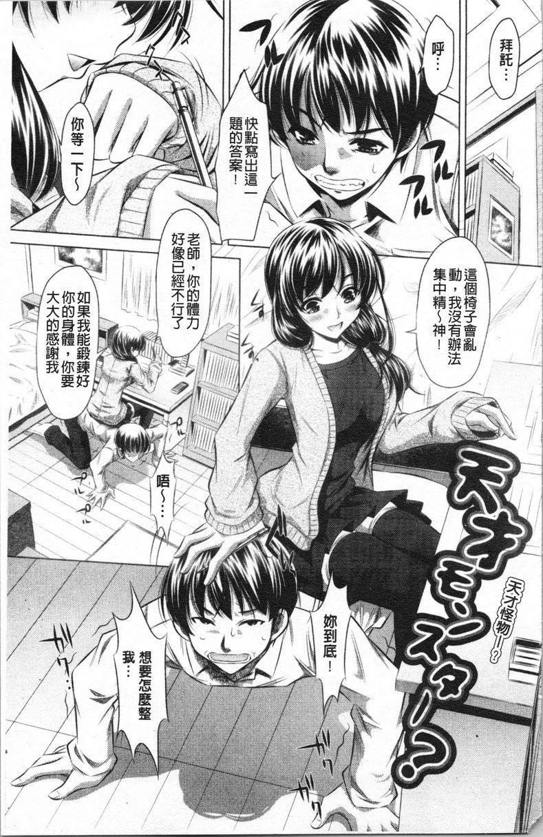 [Manga] Semen thief Single book, mother, female teacher, big breasts, incompetent, csplay, black stockings, female student#[23P]-4