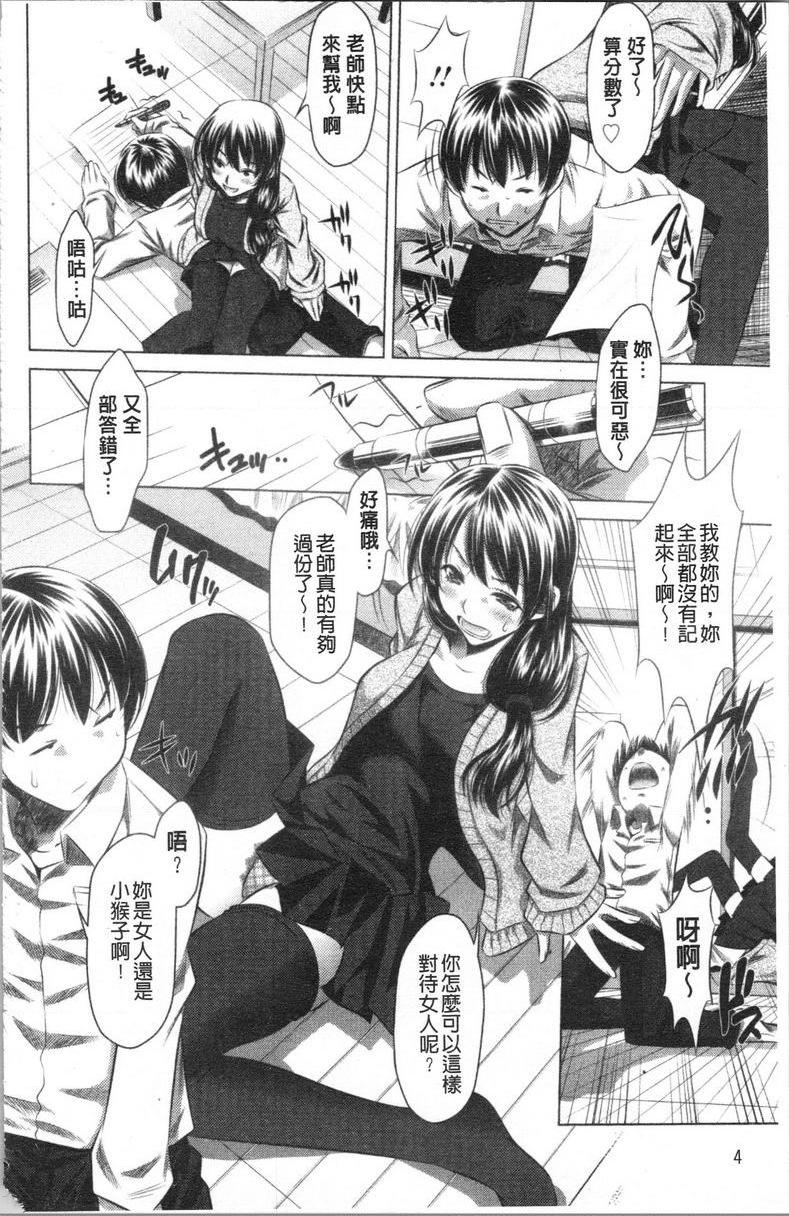 [Manga] Semen thief Single book, mother, female teacher, big breasts, incompetent, csplay, black stockings, female student#[23P]-5