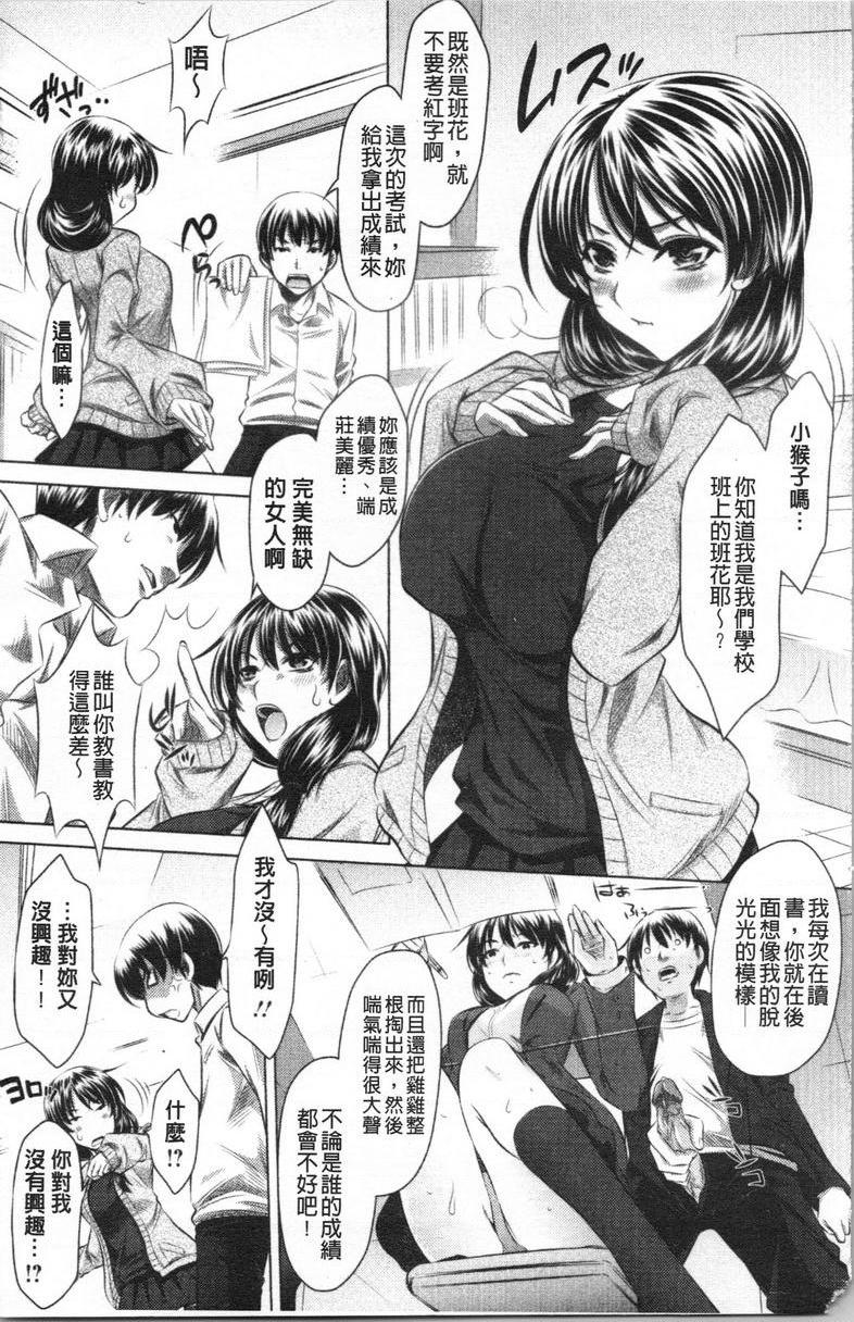 [Manga] Semen thief Single book, mother, female teacher, big breasts, incompetent, csplay, black stockings, female student#[23P]-6