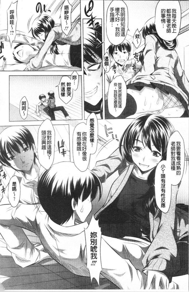 [Manga] Semen thief Single book, mother, female teacher, big breasts, incompetent, csplay, black stockings, female student#[23P]-9