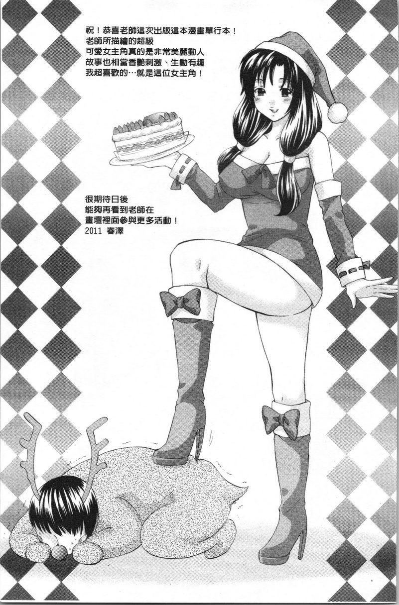 [Manga] Semen thief Single book, mother, female teacher, big breasts, incompetent, csplay, black stockings, female student#[22P]-19
