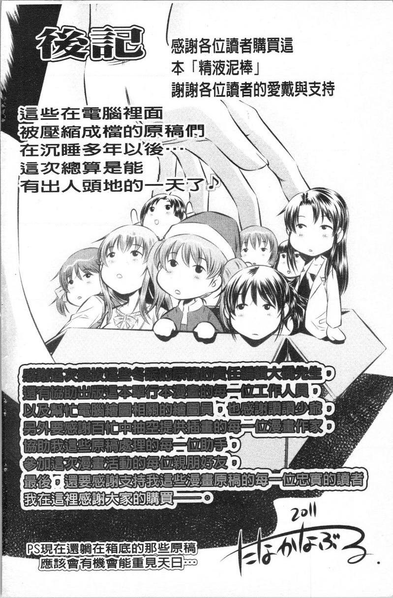 [Manga] Semen thief Single book, mother, female teacher, big breasts, incompetent, csplay, black stockings, female student#[22P]-21