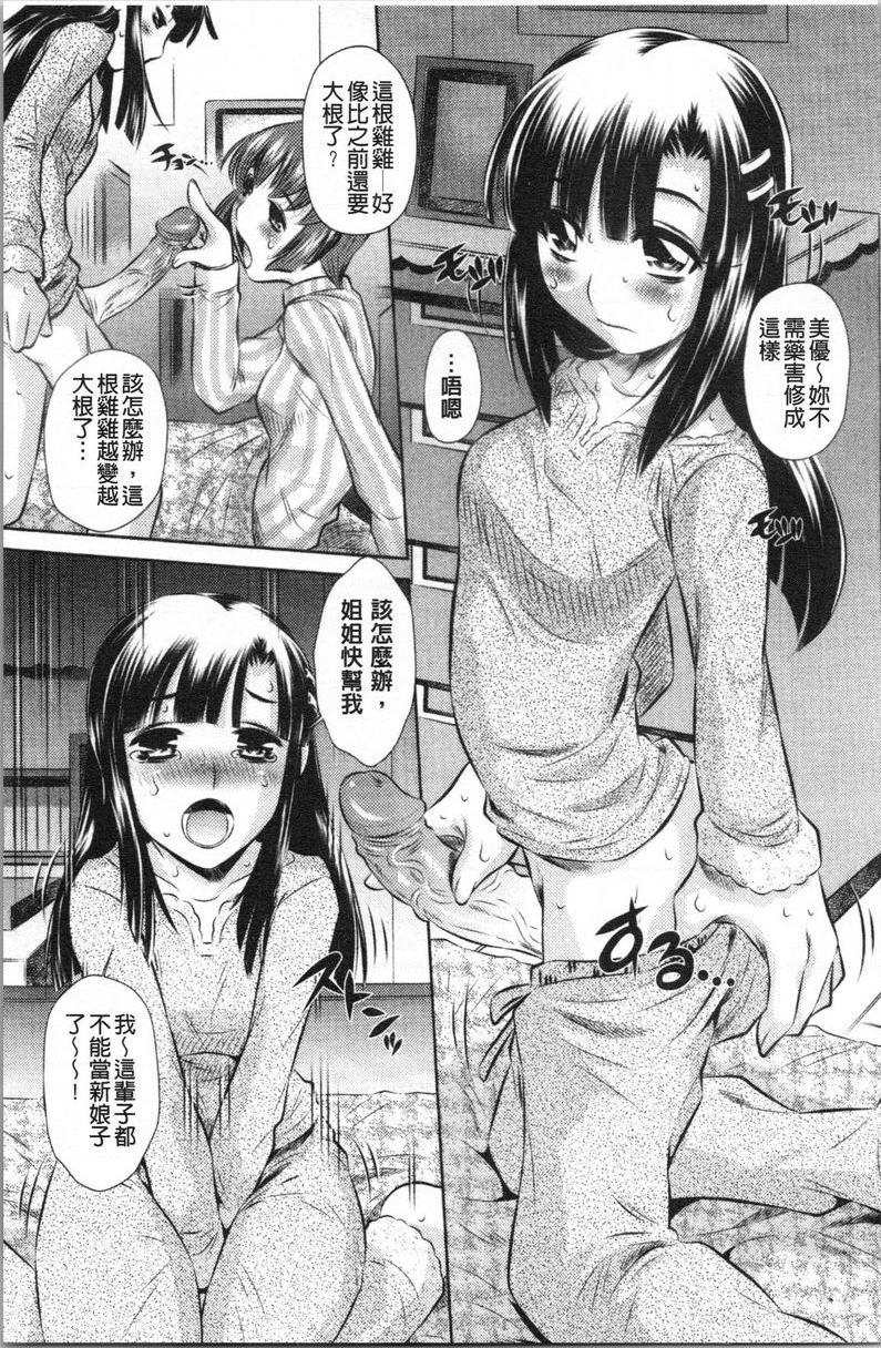 [Manga] Semen thief Single book, mother, female teacher, big breasts, incompetent, csplay, black stockings, female student#[22P]-3