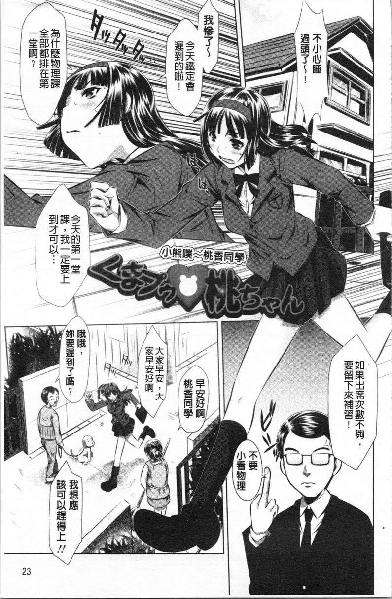 [Manga] Semen thief Single book, mother, female teacher, big breasts, incompetent, csplay, black stockings, female student#[20P]-1