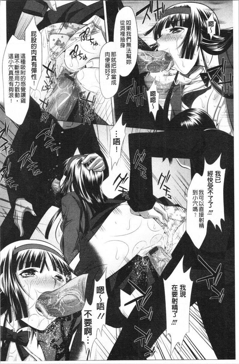 [Manga] Semen thief Single book, mother, female teacher, big breasts, incompetent, csplay, black stockings, female student#[20P]-12