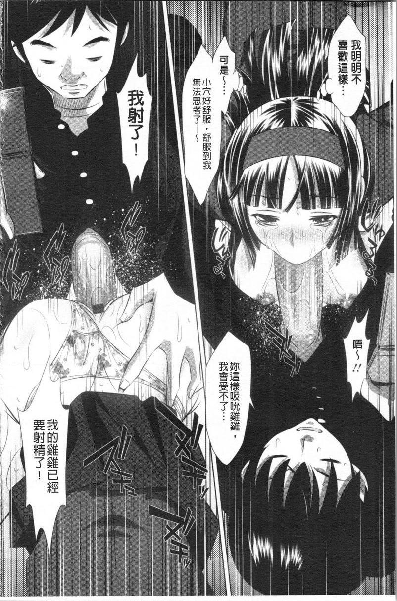 [Manga] Semen thief Single book, mother, female teacher, big breasts, incompetent, csplay, black stockings, female student#[20P]-18