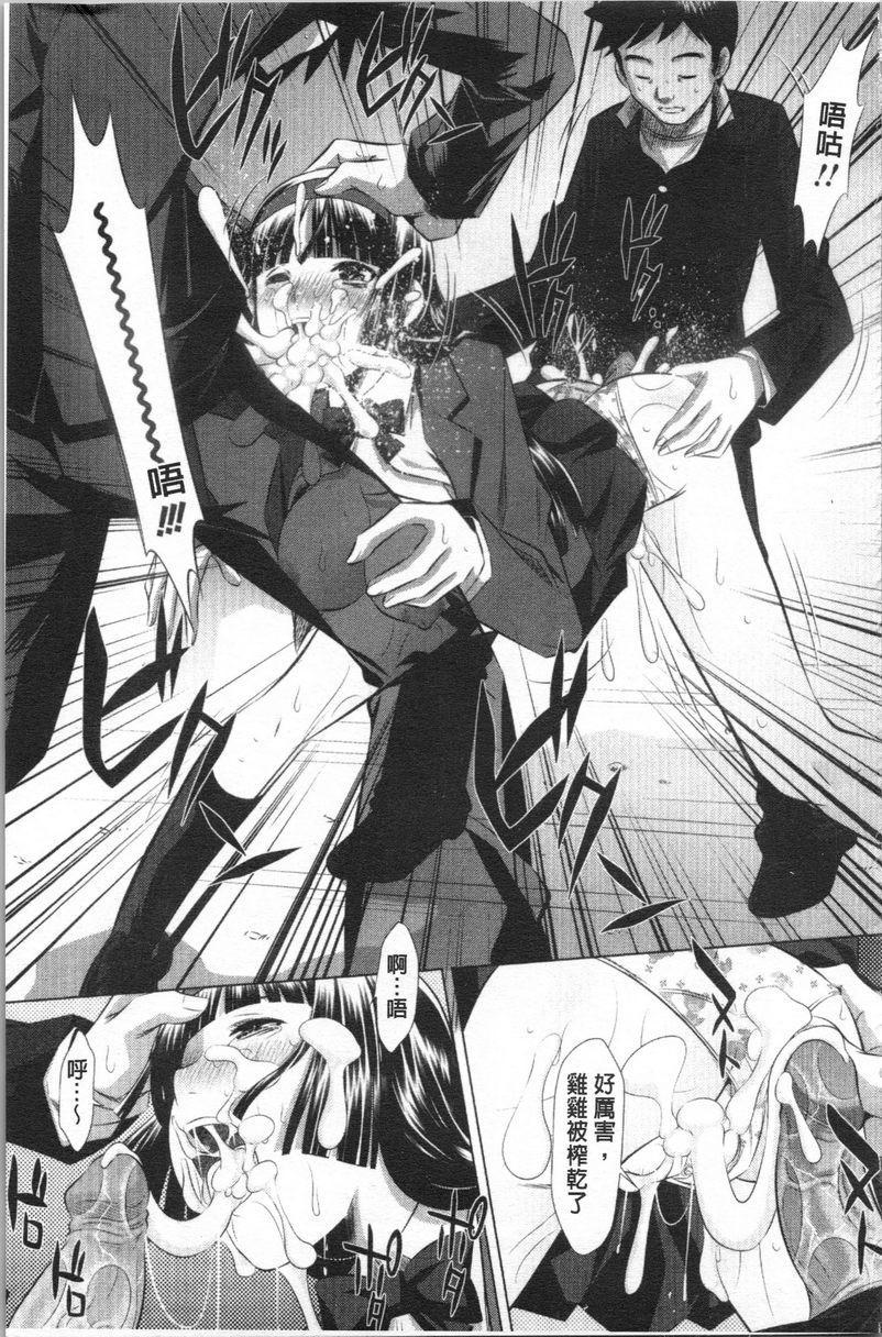 [Manga] Semen thief Single book, mother, female teacher, big breasts, incompetent, csplay, black stockings, female student#[20P]-19