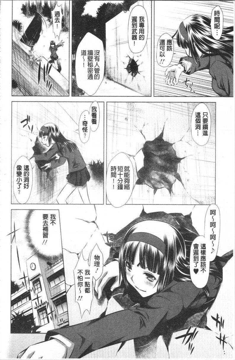 [Manga] Semen thief Single book, mother, female teacher, big breasts, incompetent, csplay, black stockings, female student#[20P]-2