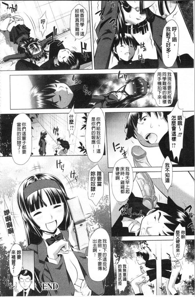 [Manga] Semen thief Single book, mother, female teacher, big breasts, incompetent, csplay, black stockings, female student#[20P]-20