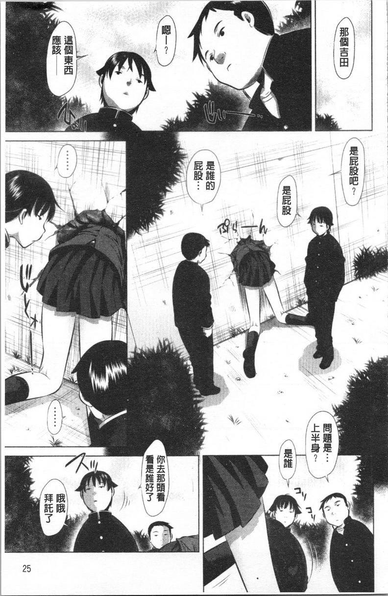 [Manga] Semen thief Single book, mother, female teacher, big breasts, incompetent, csplay, black stockings, female student#[20P]-3