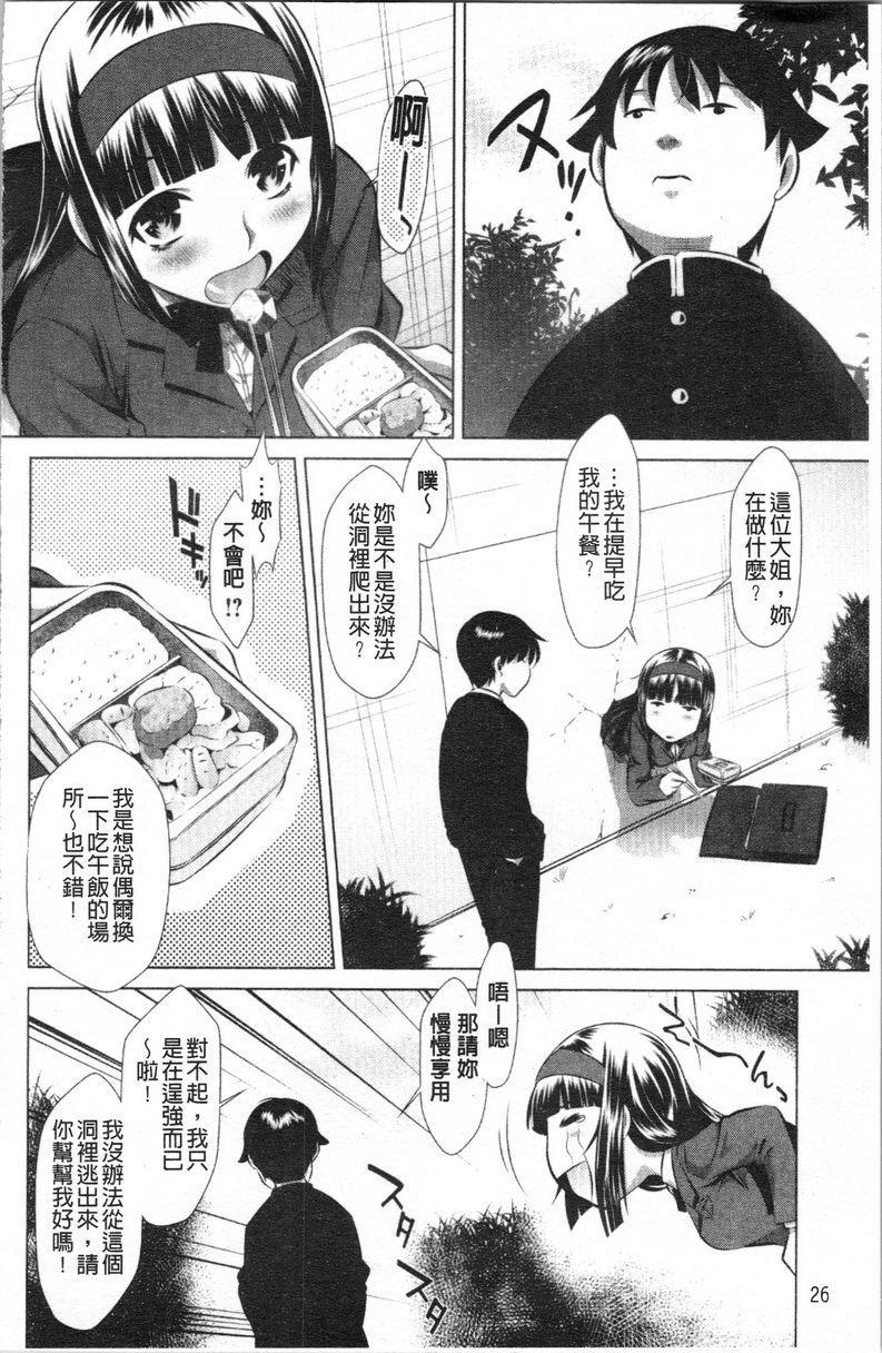 [Manga] Semen thief Single book, mother, female teacher, big breasts, incompetent, csplay, black stockings, female student#[20P]-4