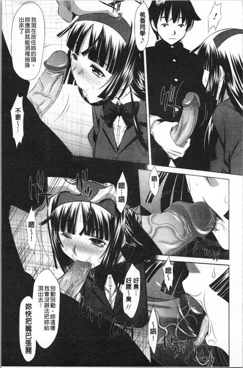 [Manga] Semen thief Single book, mother, female teacher, big breasts, incompetent, csplay, black stockings, female student#[20P]-9