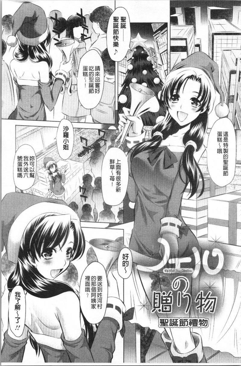 [Manga] Semen thief Single book, mother, female teacher, big breasts, incompetent, csplay, black stockings, female student#[16P]-1
