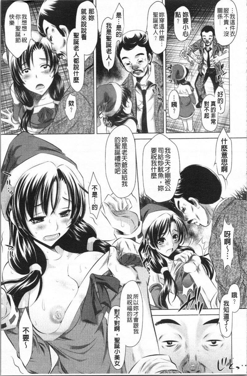 [Manga] Semen thief Single book, mother, female teacher, big breasts, incompetent, csplay, black stockings, female student#[16P]-3