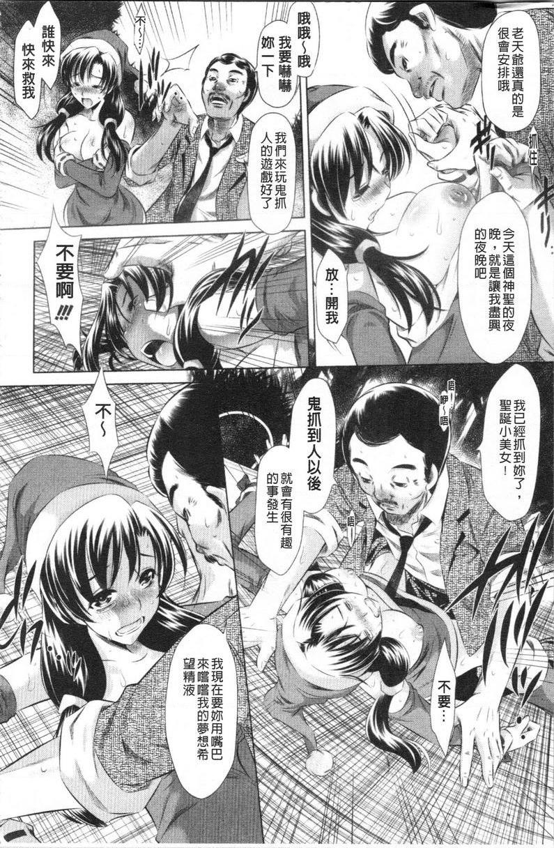 [Manga] Semen thief Single book, mother, female teacher, big breasts, incompetent, csplay, black stockings, female student#[16P]-4