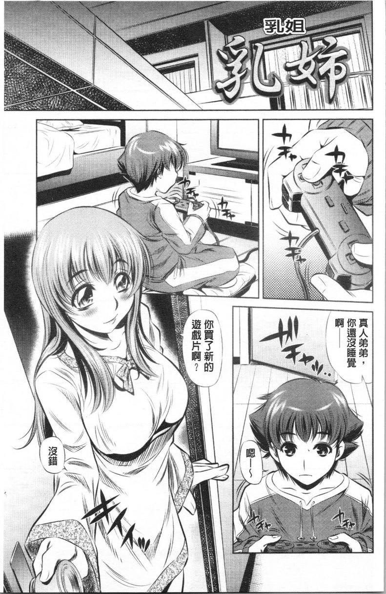 [Manga] Semen thief Single book, mother, female teacher, big breasts, incompetent, csplay, black stockings, female student#[16P]-1