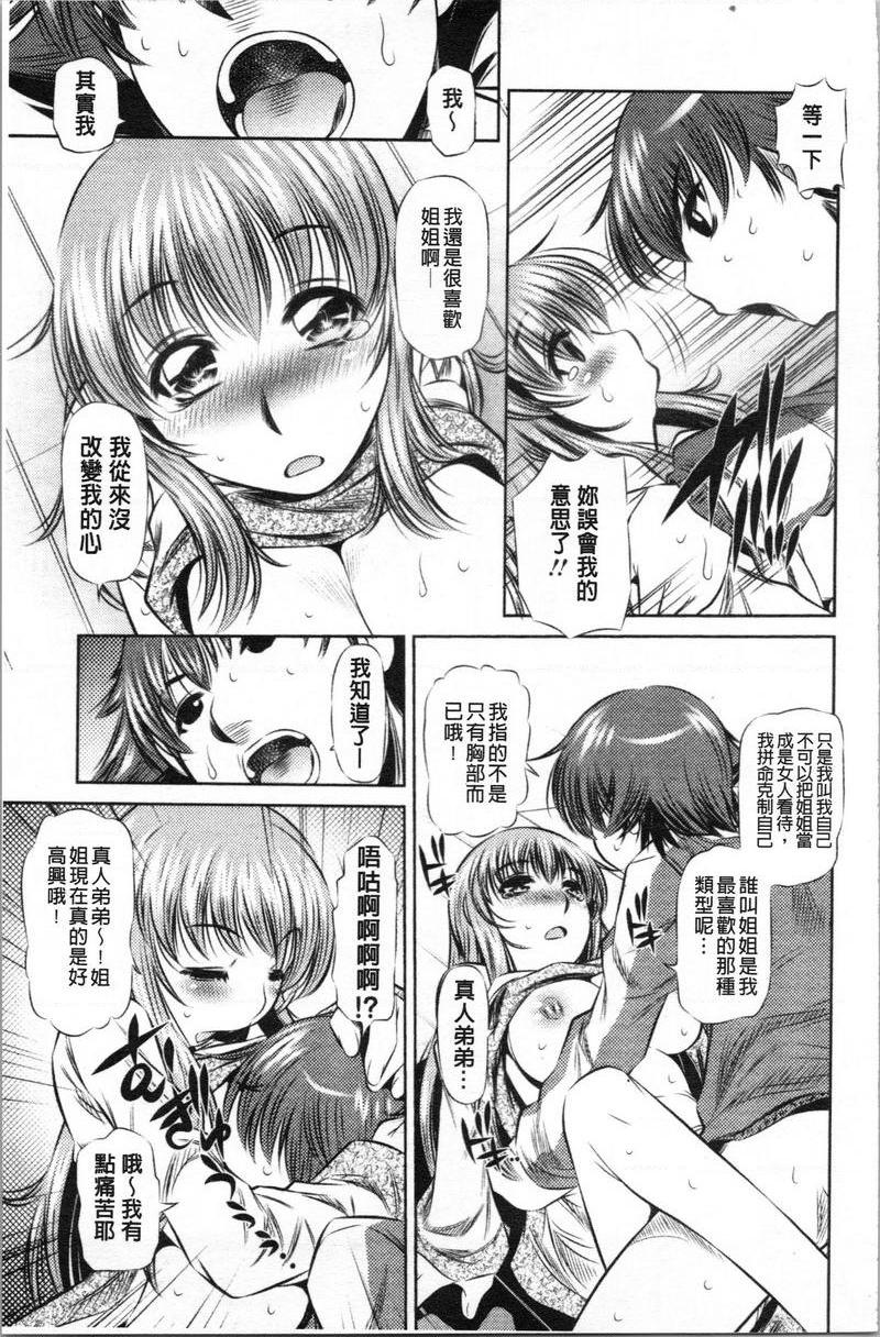 [Manga] Semen thief Single book, mother, female teacher, big breasts, incompetent, csplay, black stockings, female student#[16P]-11