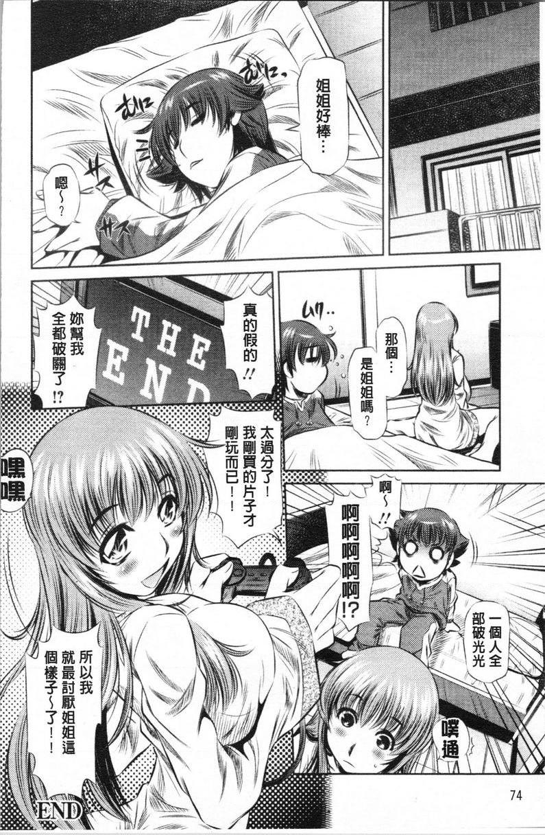 [Manga] Semen thief Single book, mother, female teacher, big breasts, incompetent, csplay, black stockings, female student#[16P]-16