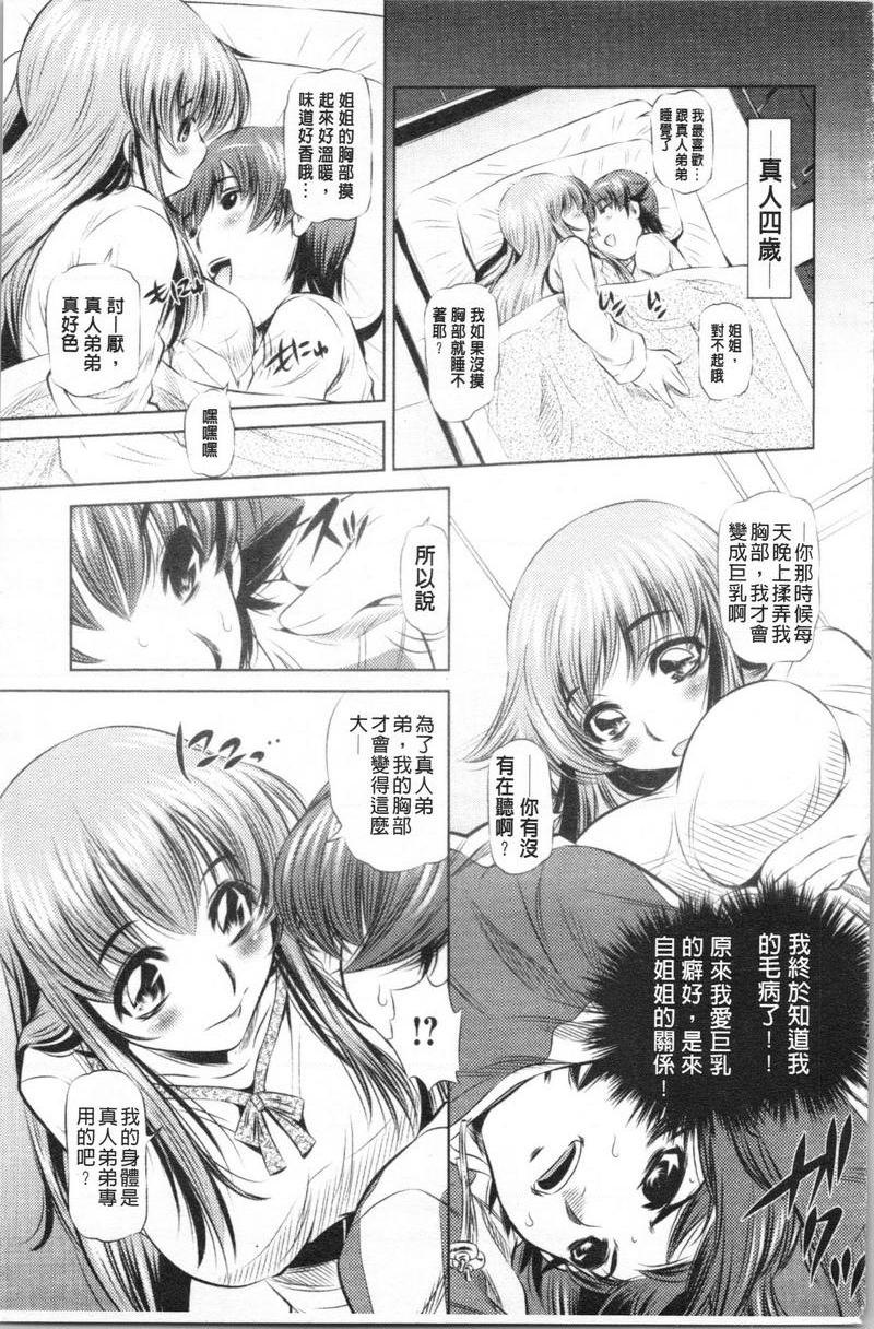 [Manga] Semen thief Single book, mother, female teacher, big breasts, incompetent, csplay, black stockings, female student#[16P]-5