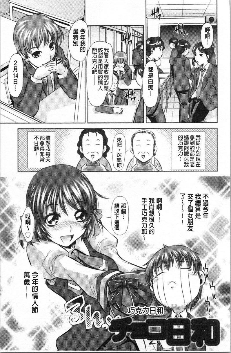 [Manga] Semen thief Single book, mother, female teacher, big breasts, incompetent, csplay, black stockings, female student#[16P]-1