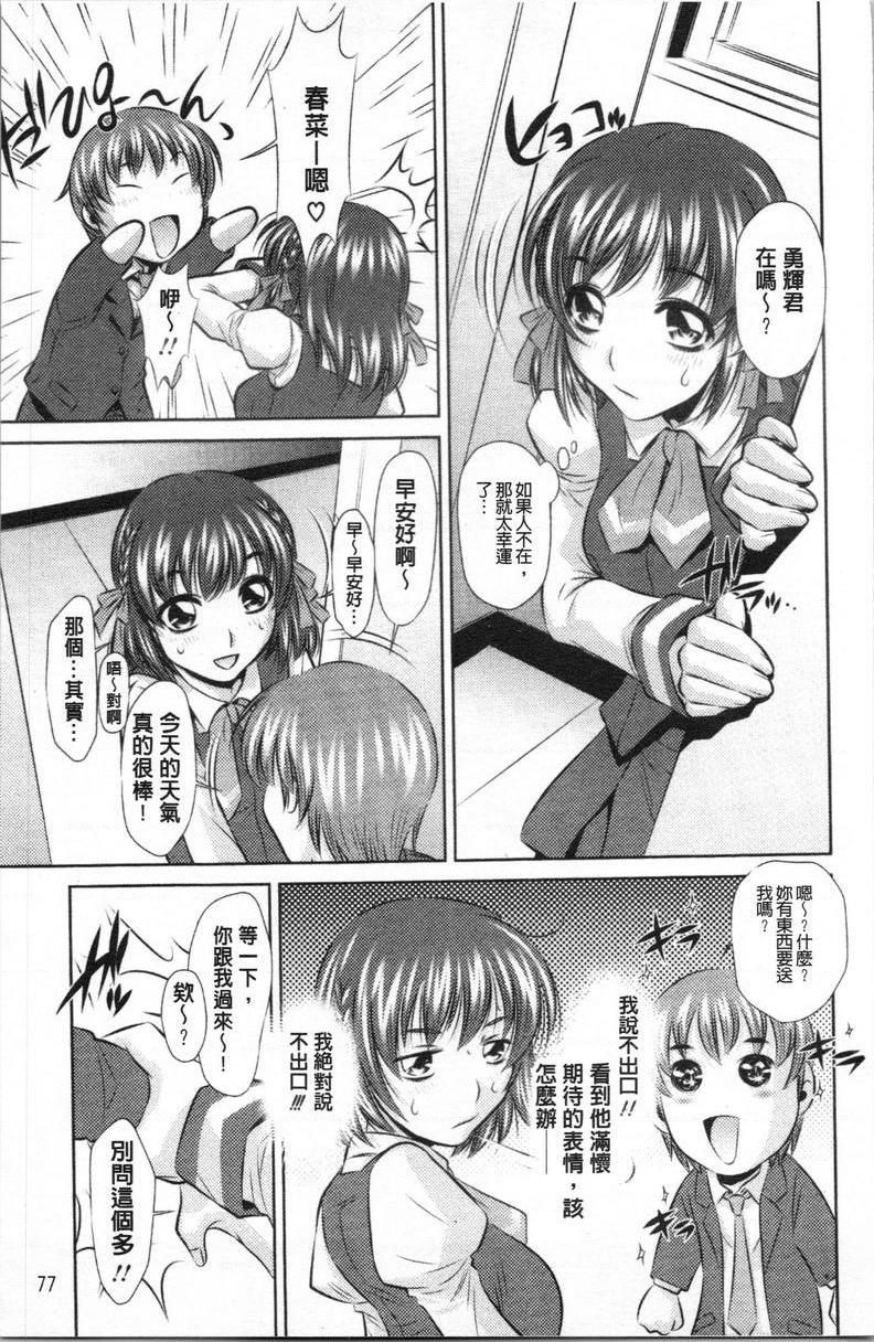 [Manga] Semen thief Single book, mother, female teacher, big breasts, incompetent, csplay, black stockings, female student#[16P]-3