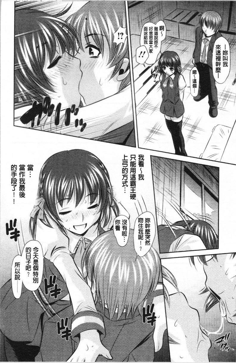 [Manga] Semen thief Single book, mother, female teacher, big breasts, incompetent, csplay, black stockings, female student#[16P]-4