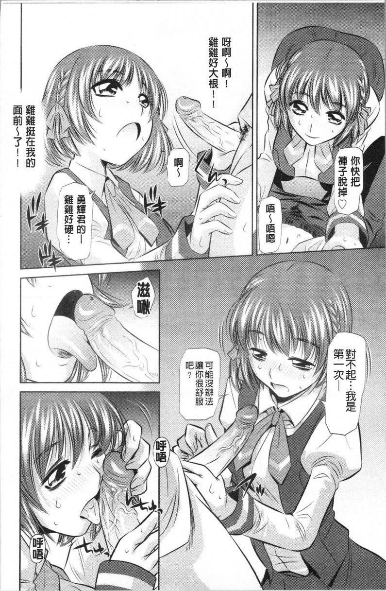 [Manga] Semen thief Single book, mother, female teacher, big breasts, incompetent, csplay, black stockings, female student#[16P]-6
