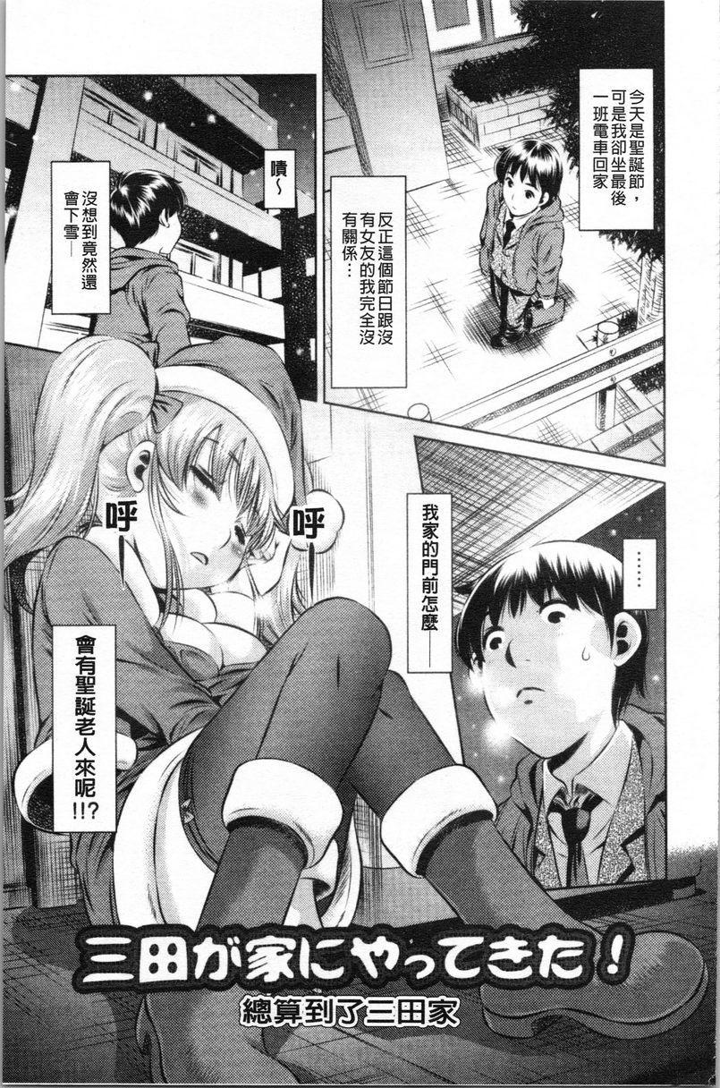 [Manga] Semen thief Single book, mother, female teacher, big breasts, incompetent, csplay, black stockings, female student#[16P]-1