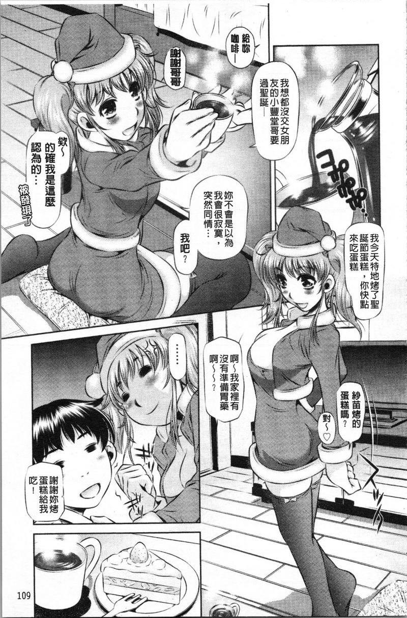 [Manga] Semen thief Single book, mother, female teacher, big breasts, incompetent, csplay, black stockings, female student#[16P]-3