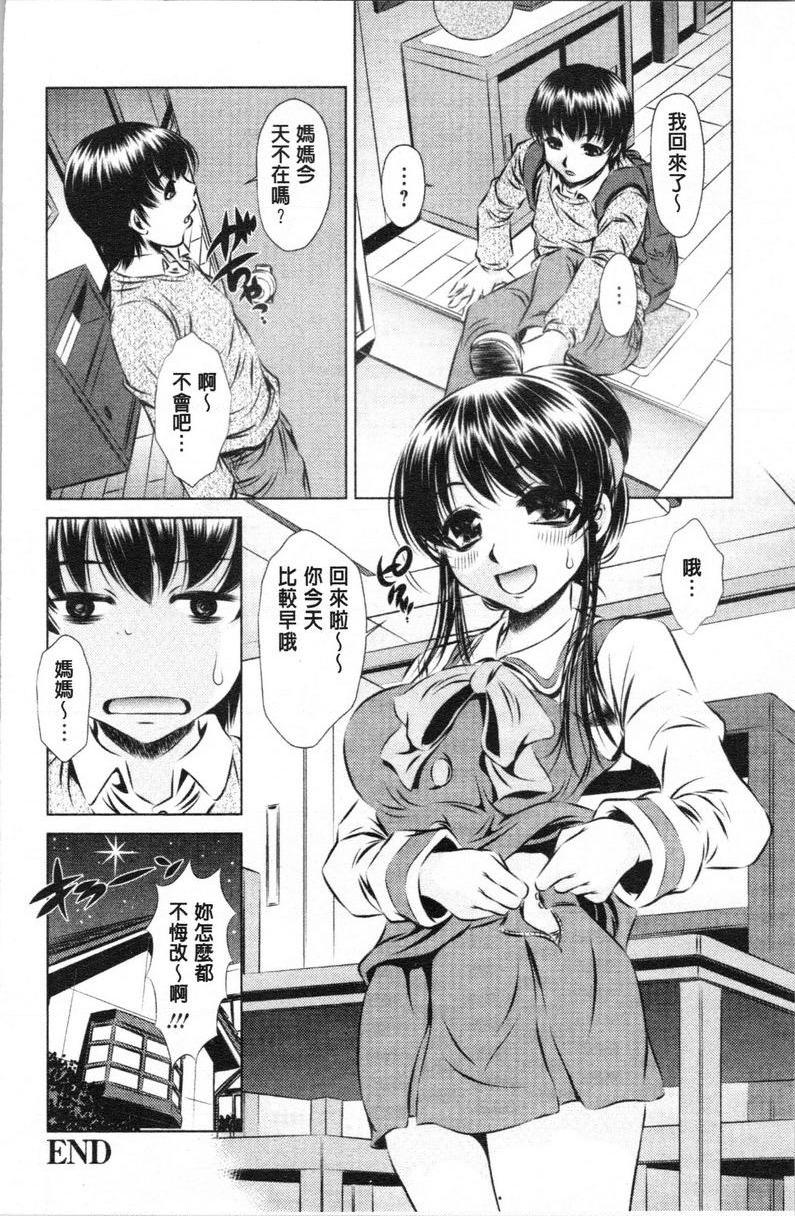 [Manga] Semen thief Single book, mother, female teacher, big breasts, incompetent, csplay, black stockings, female student#[16P]-16