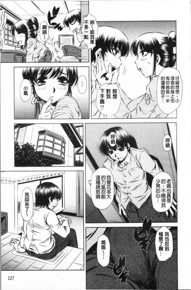 [Manga] Semen thief Single book, mother, female teacher, big breasts, incompetent, csplay, black stockings, female student#[16P]-5