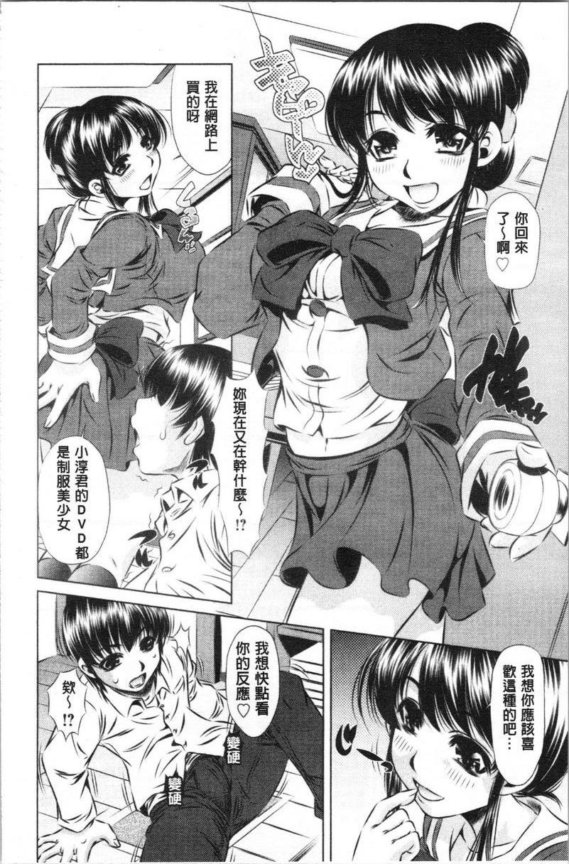 [Manga] Semen thief Single book, mother, female teacher, big breasts, incompetent, csplay, black stockings, female student#[16P]-6