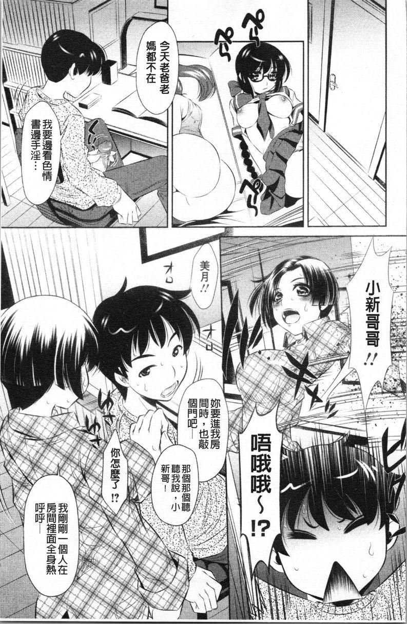 [Manga] Semen thief Single book, mother, female teacher, big breasts, incompetent, csplay, black stockings, female student#[16P]-1