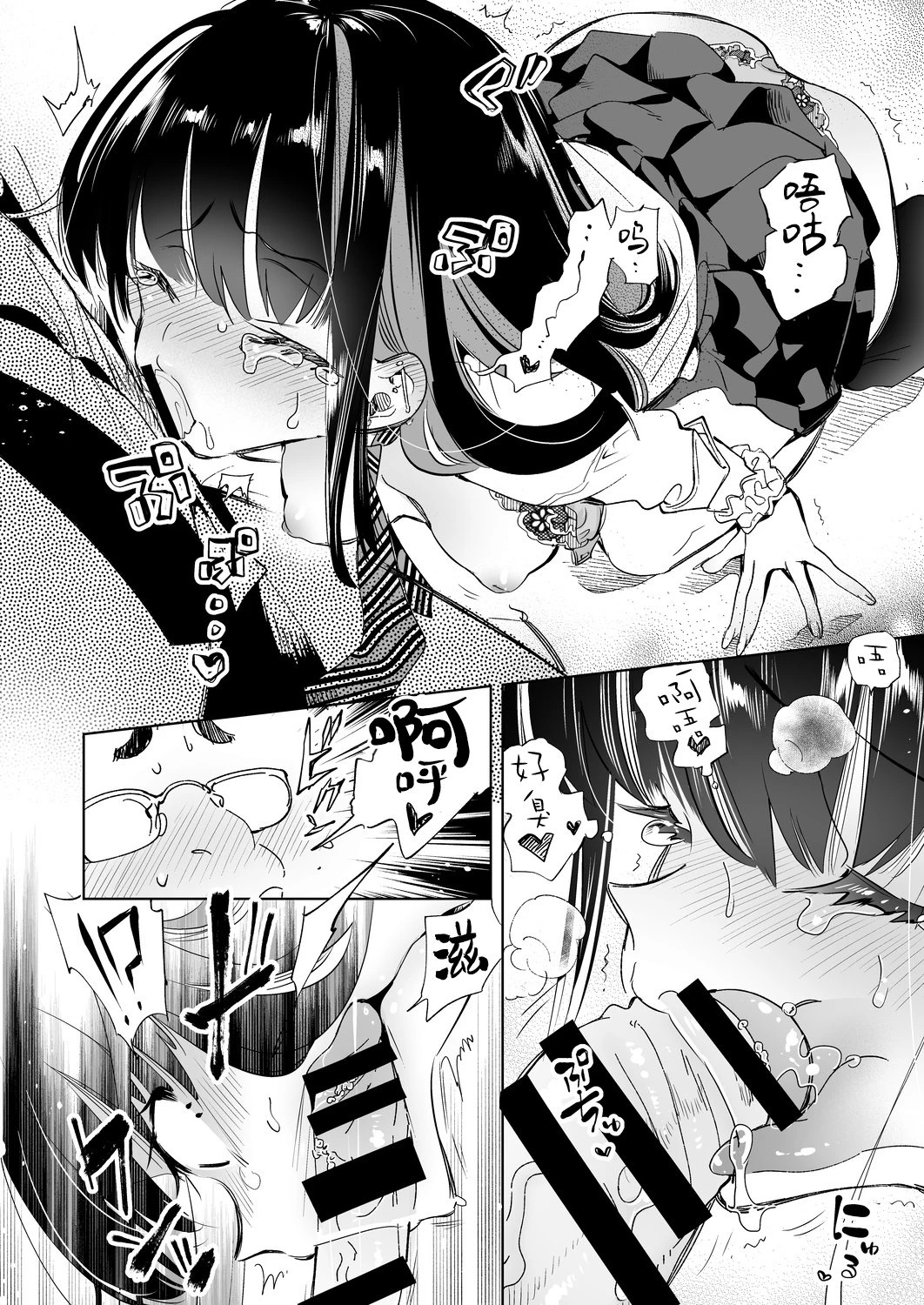 [日本漫画] 小哥哥、要不要跟我们一起喝杯茶呢？ 单本,女学生,援交#[44P]-18