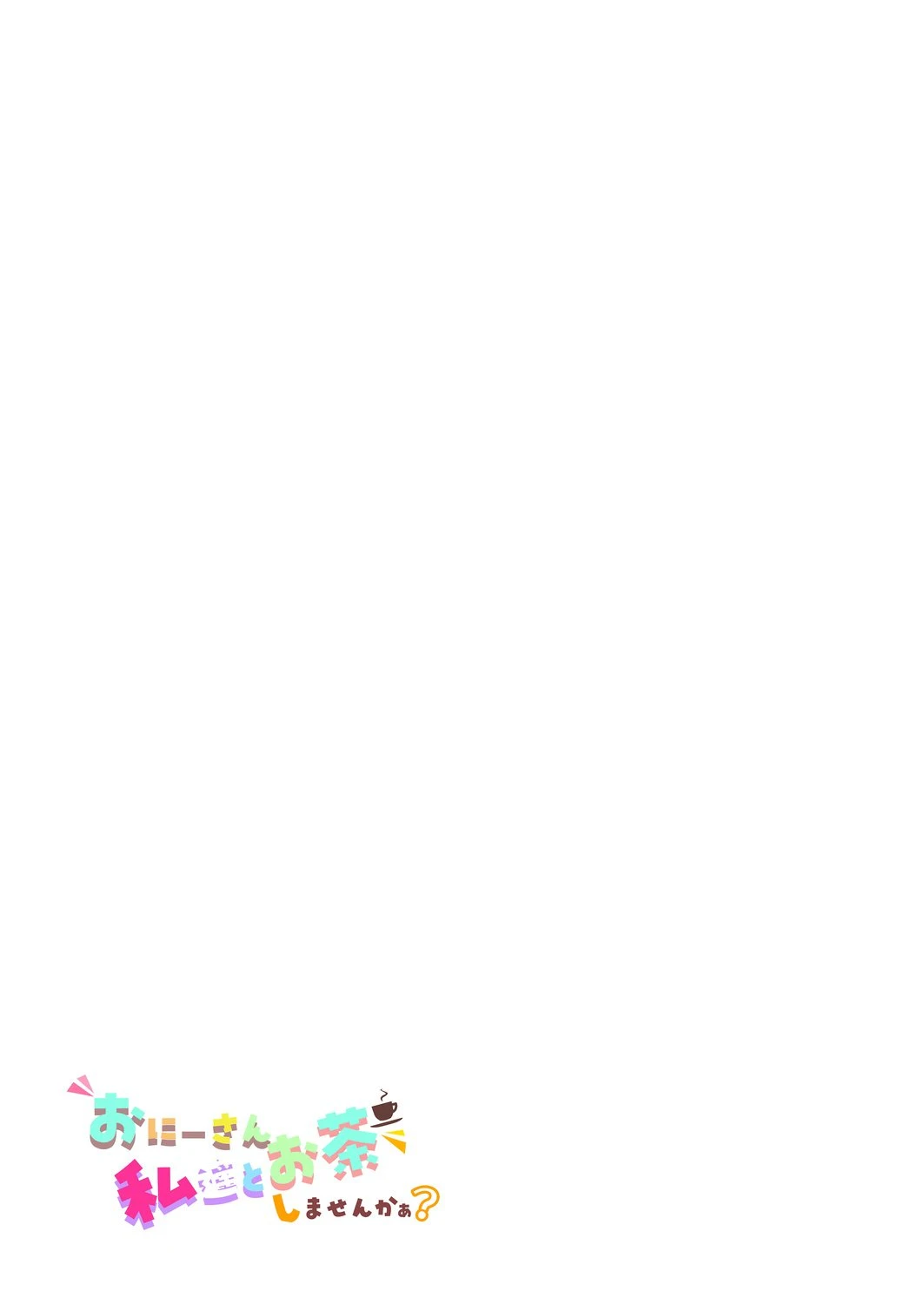 [日本漫画] 小哥哥、要不要跟我们一起喝杯茶呢？ 单本,女学生,援交#[44P]-43