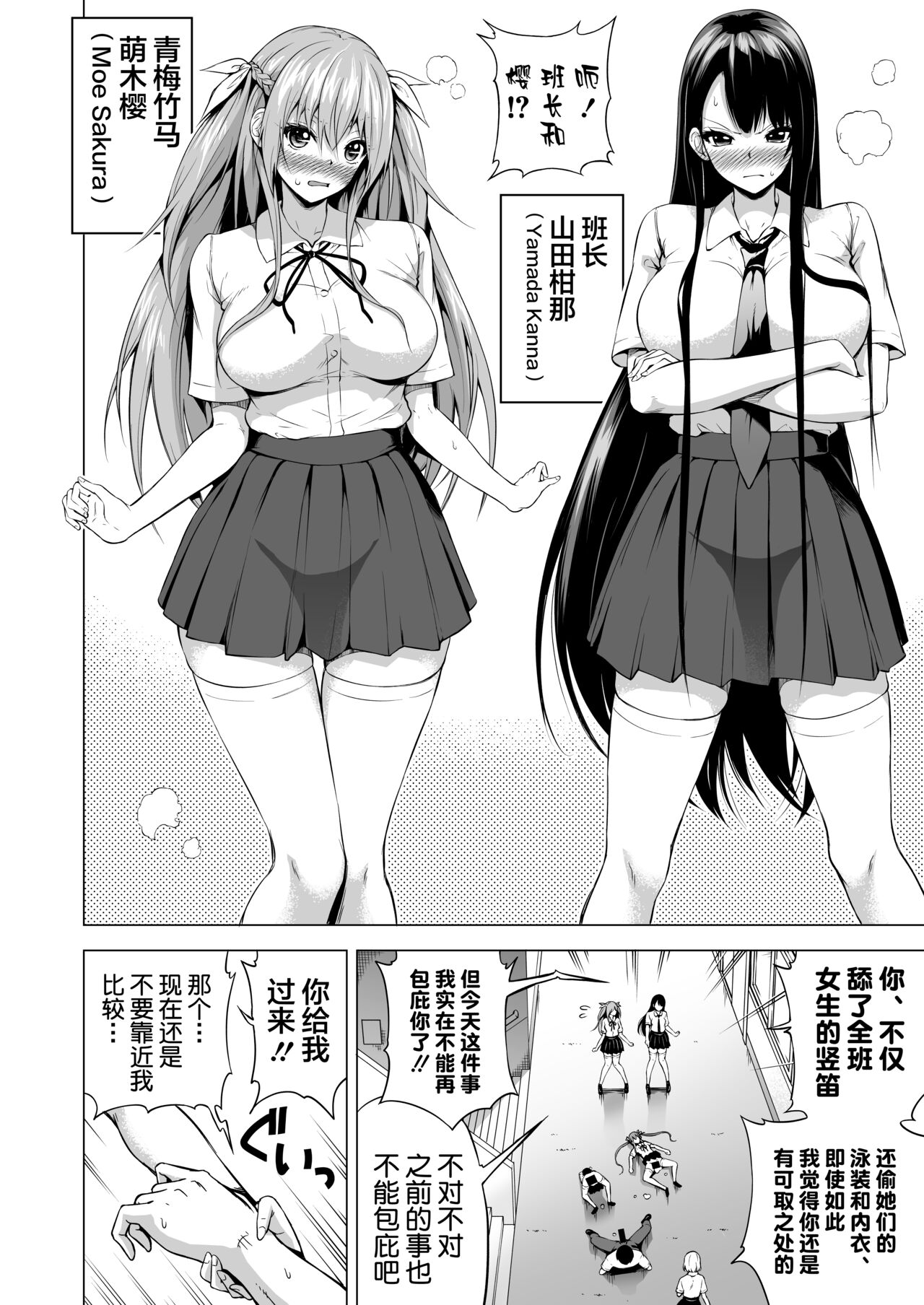 [Manga] Lovemare Extra Edition 1 (Crushing) - The World of Lucky Sex Single book, big breasts, black stockings, female student#[51P]-18