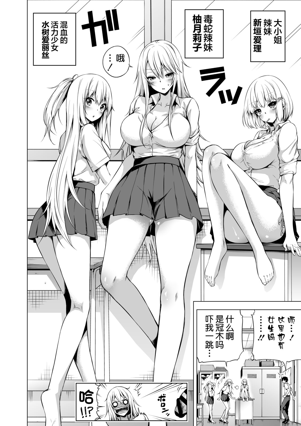 [Manga] Lovemare Extra Edition 1 (Crushing) - The World of Lucky Sex Single book, big breasts, black stockings, female student#[51P]-30