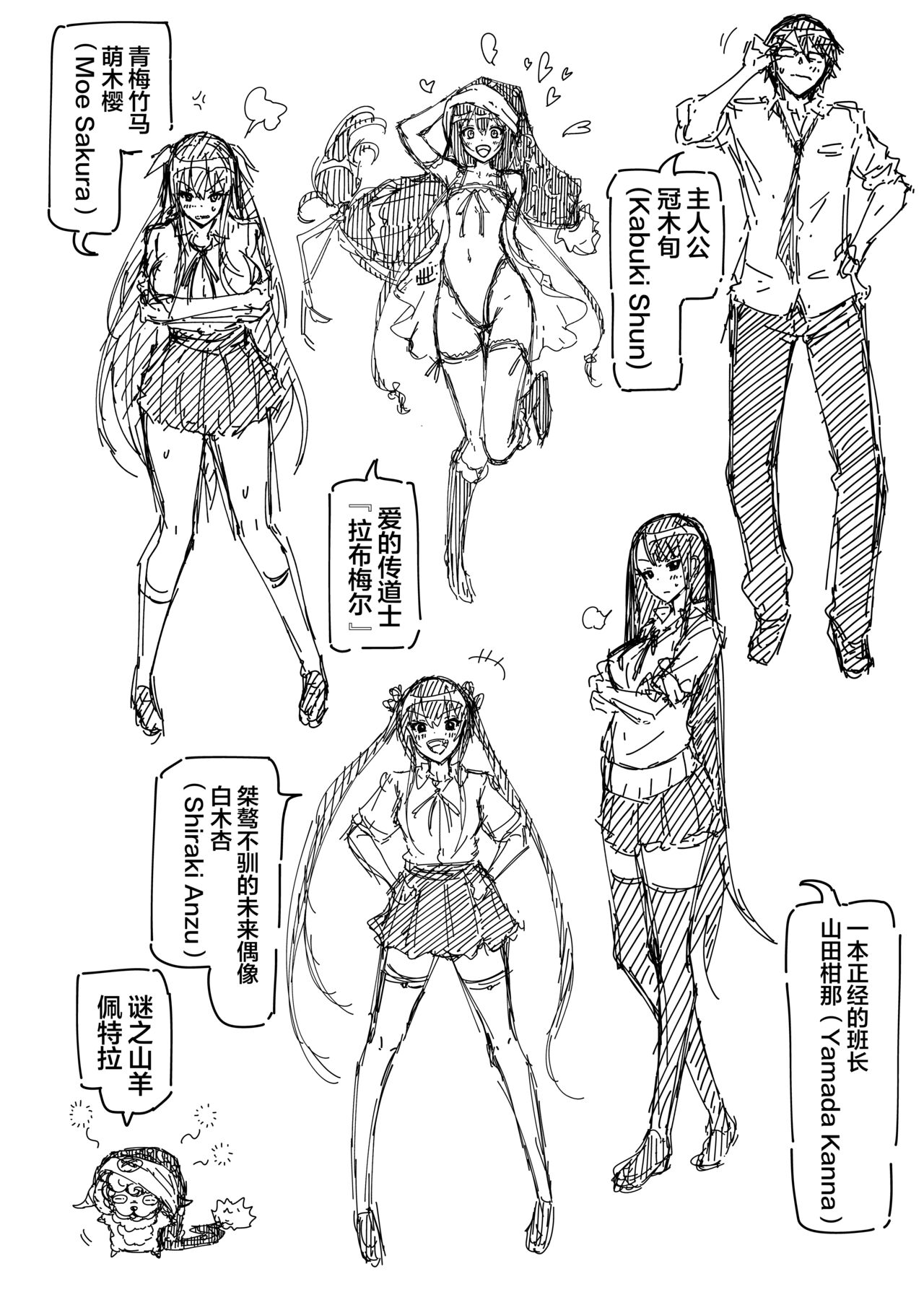 [Manga] Lovemare Extra Edition 1 (Crushing) - The World of Lucky Sex Single book, big breasts, black stockings, female student#[51P]-48