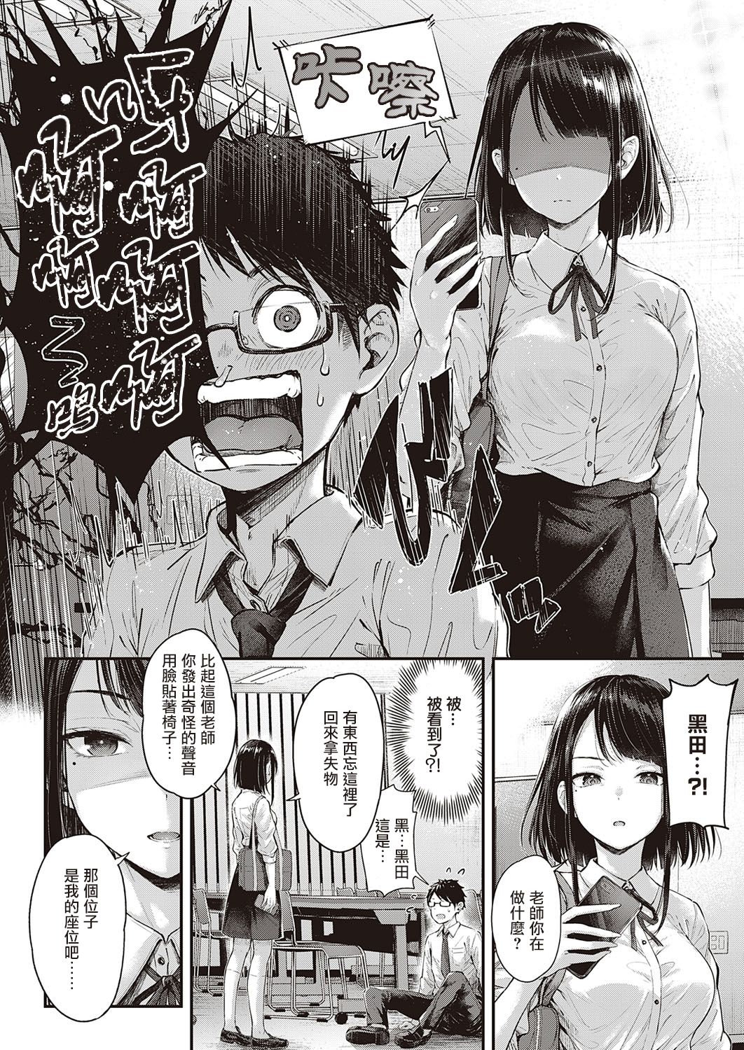 [Manga] How to properly train bad dogs (Comic Exe 30) Short stories, foot control, training, female students#[31P]-7
