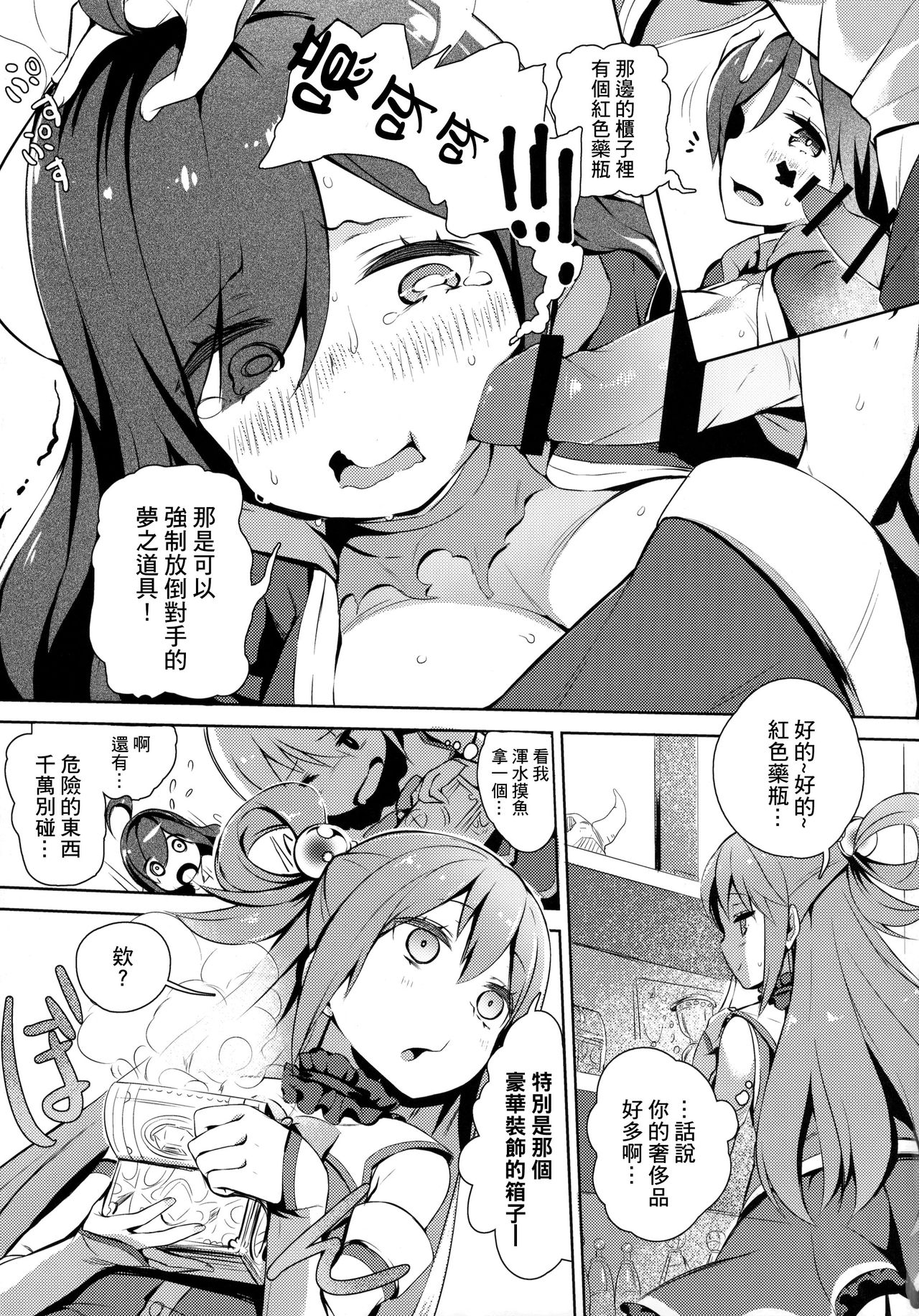 [日本漫画] この素晴らしい女神さまと素晴らしい日々を! (この素晴らしい世界に祝福を!) 单本,女仆,巨乳大奶,黑丝丝袜,肛门#[69P]-31