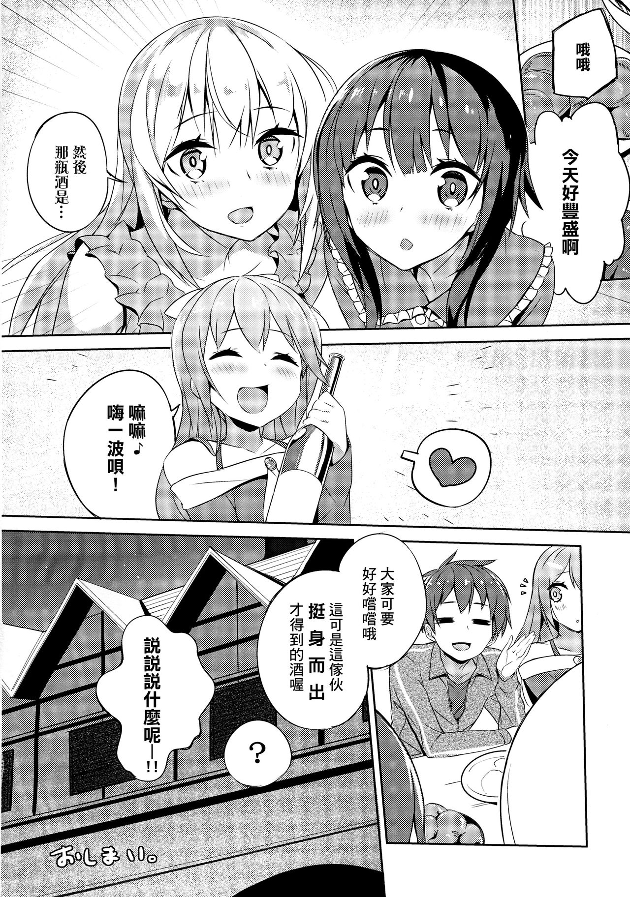 [日本漫画] この素晴らしい女神さまと素晴らしい日々を! (この素晴らしい世界に祝福を!) 单本,女仆,巨乳大奶,黑丝丝袜,肛门#[69P]-62
