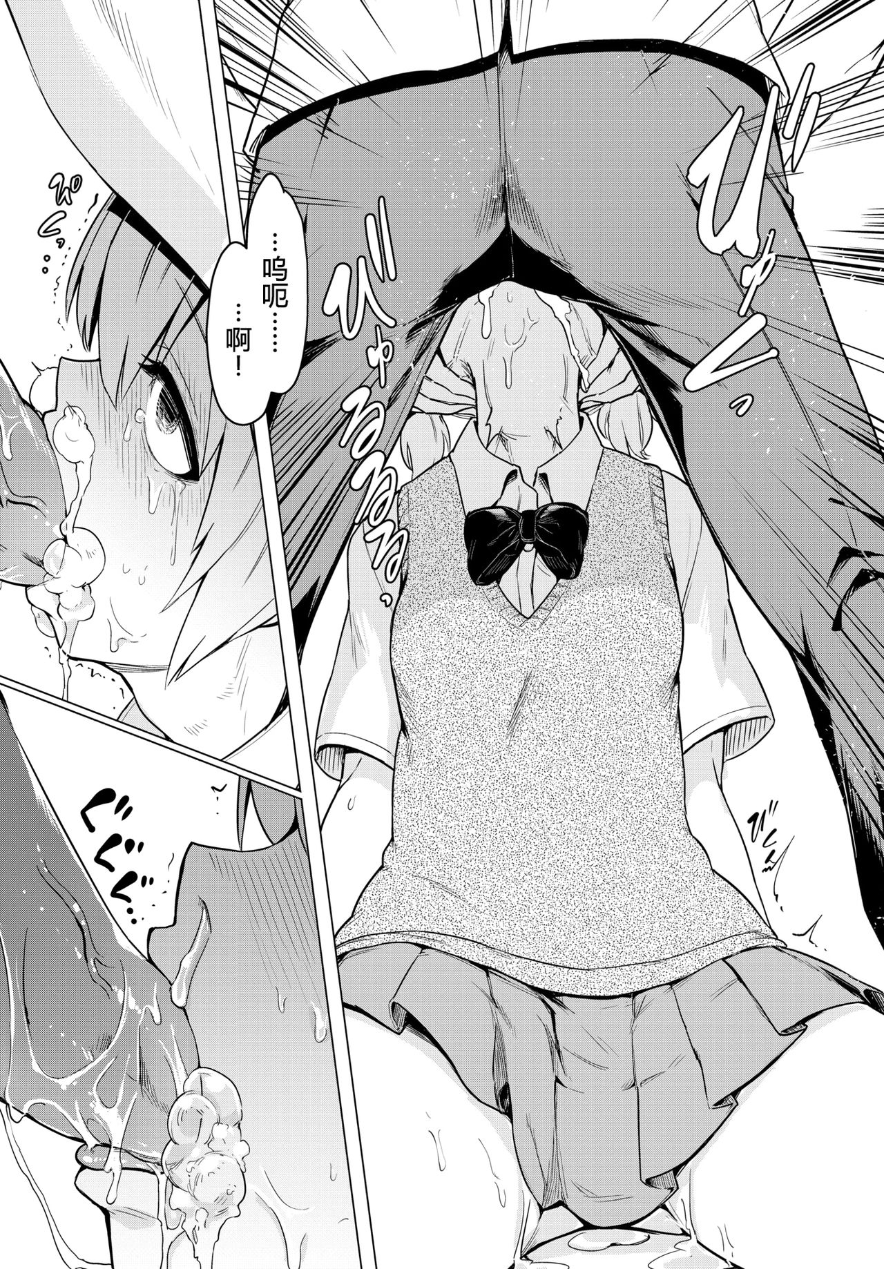 [日本漫画] 暴君系女子 短篇,萝莉,处女,女学生#[19P]-8