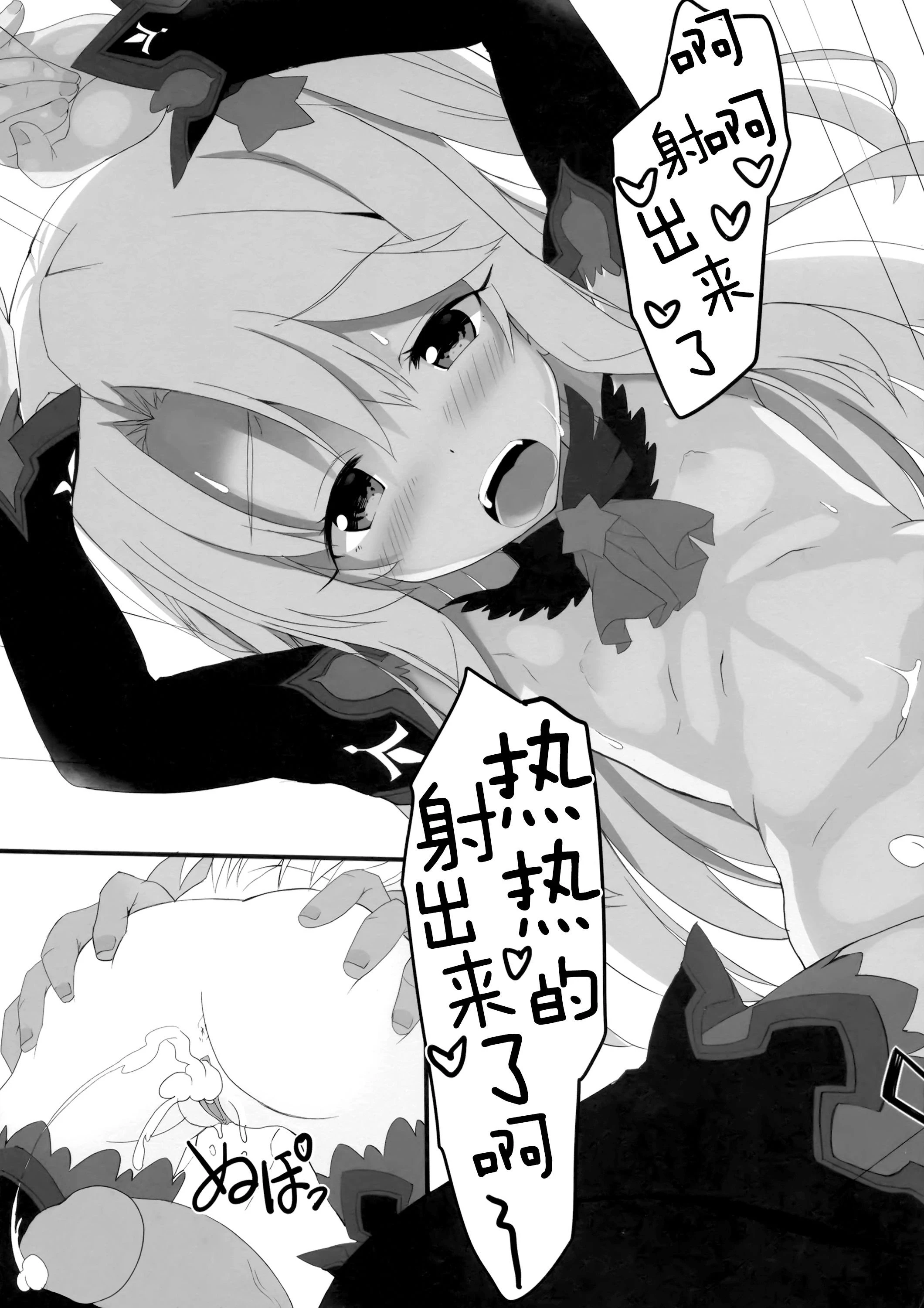 [日本漫画] 非常可爱的伊莉雅 同人,萝莉#[18P]-12