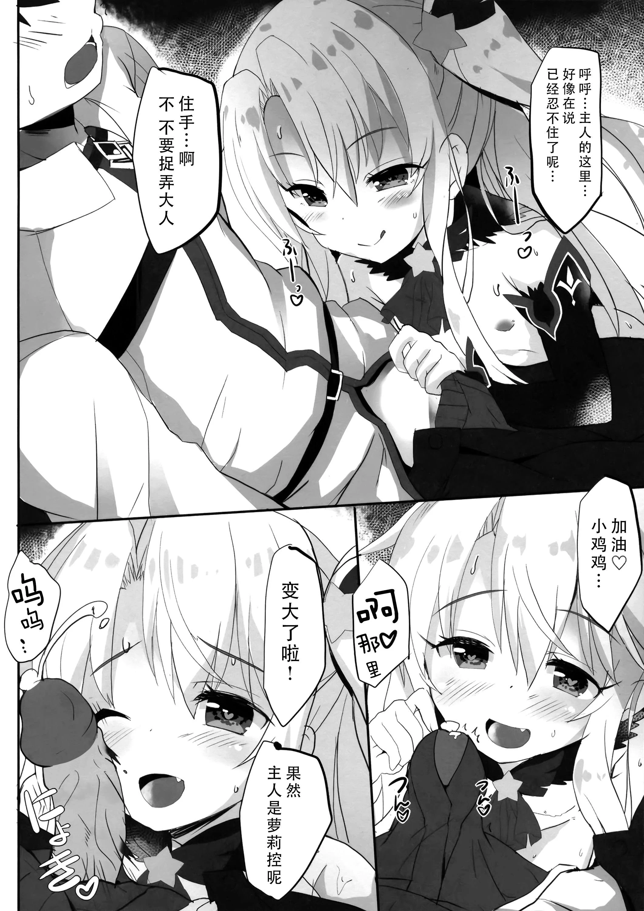 [日本漫画] 非常可爱的伊莉雅 同人,萝莉#[18P]-5